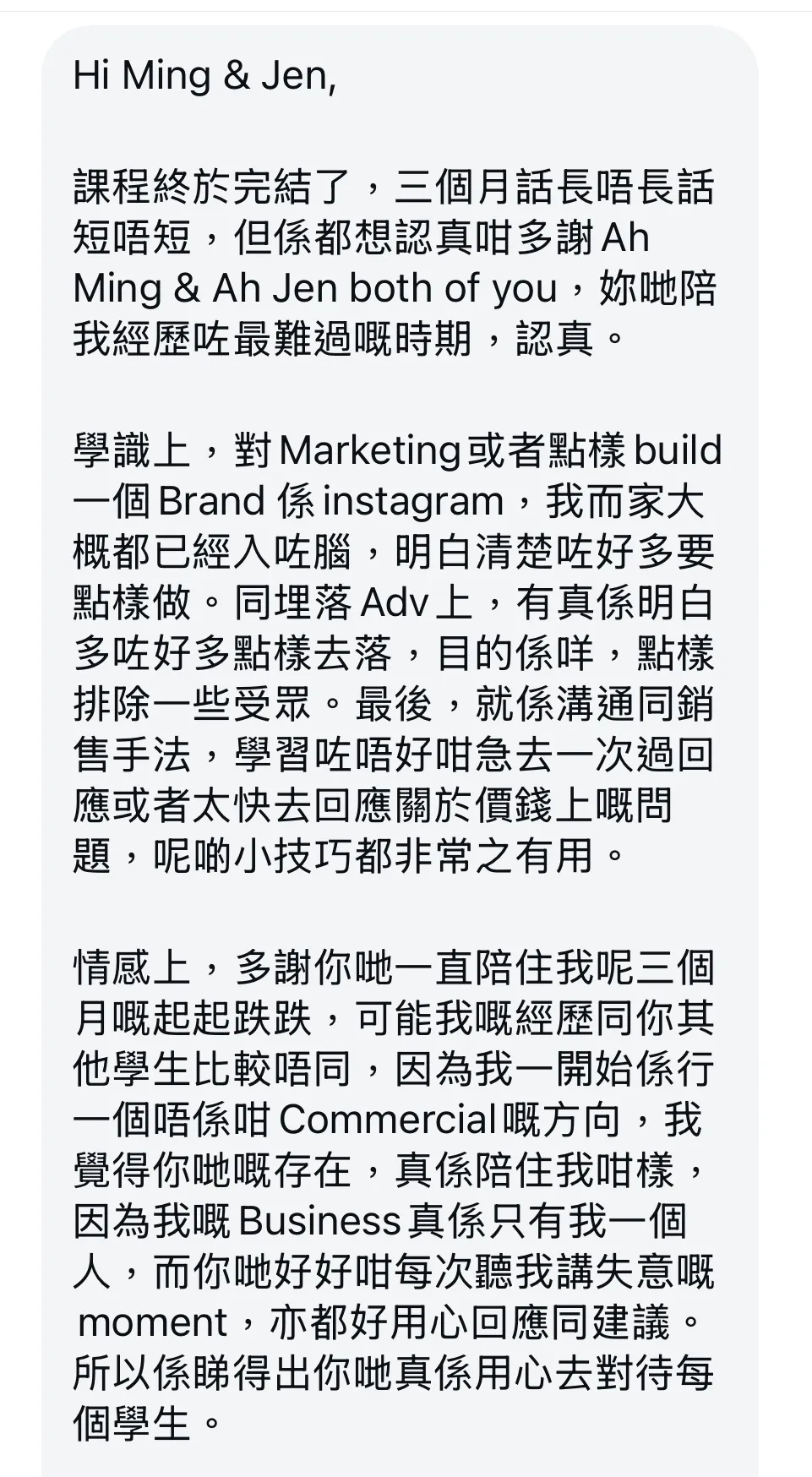 學員成果 3