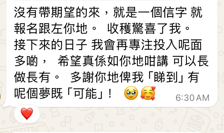 學員成果 5
