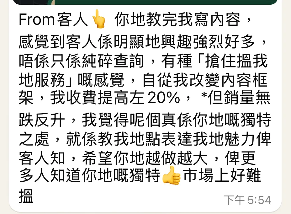 學員成果 7