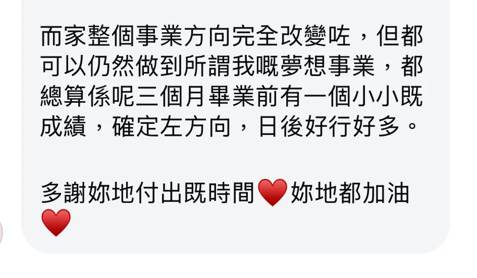 學員成果 9