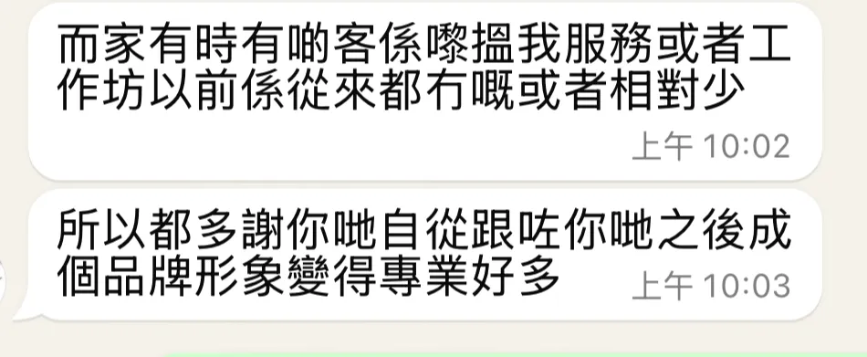 學員成果 13