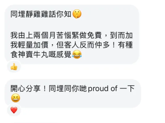 學員成果 14