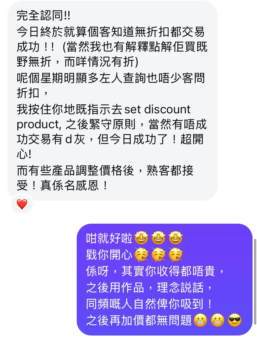 學員成果 16