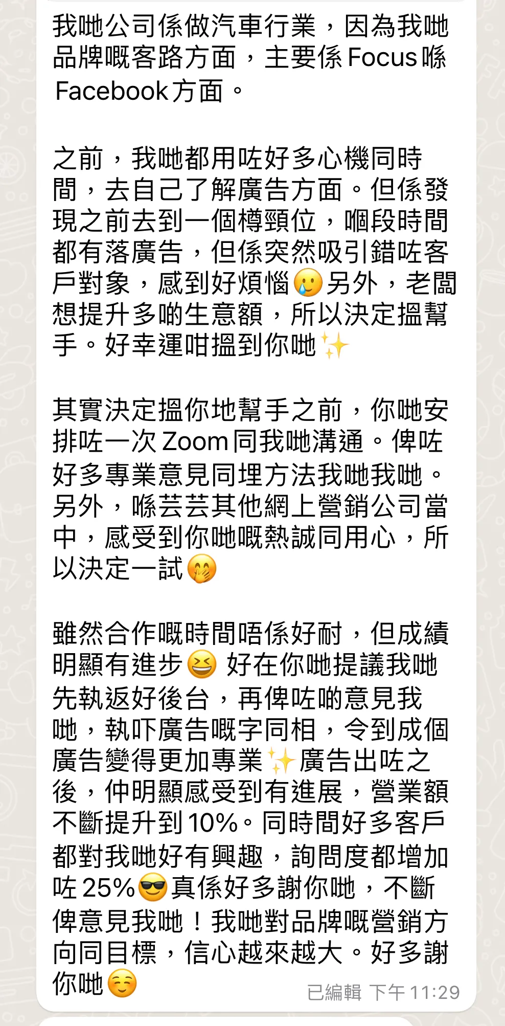 學員成果 17