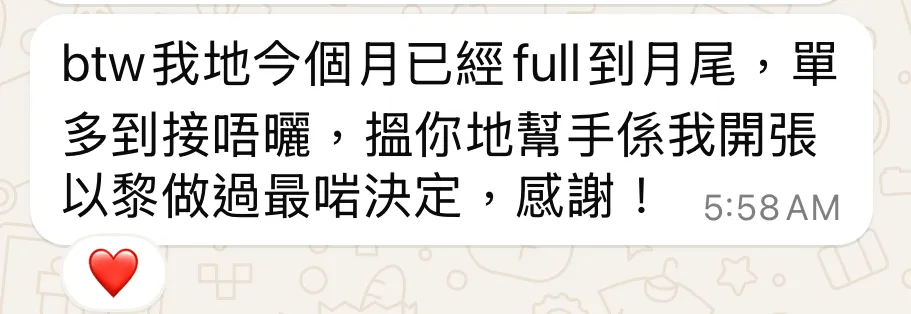 學員成果 19