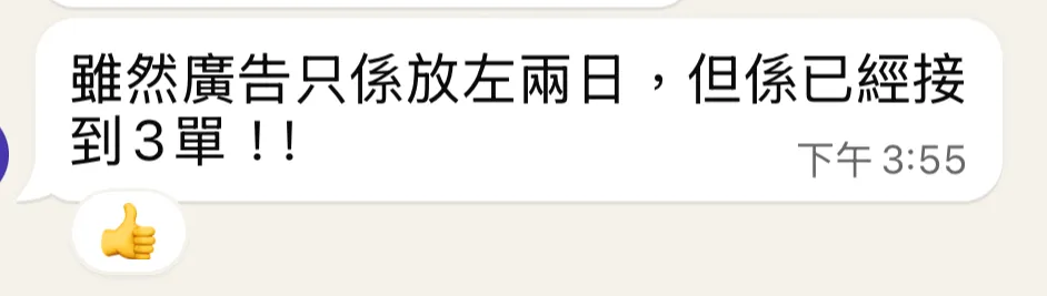 學員成果 31