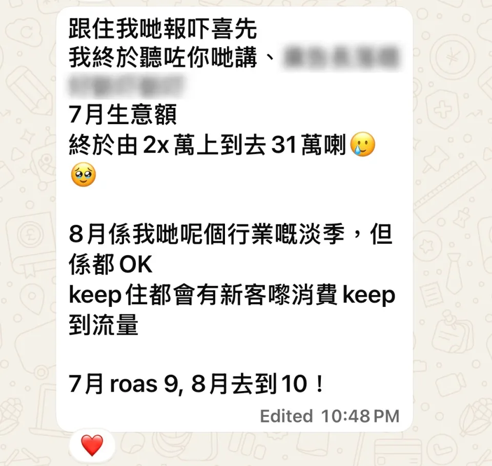 學員成果 1