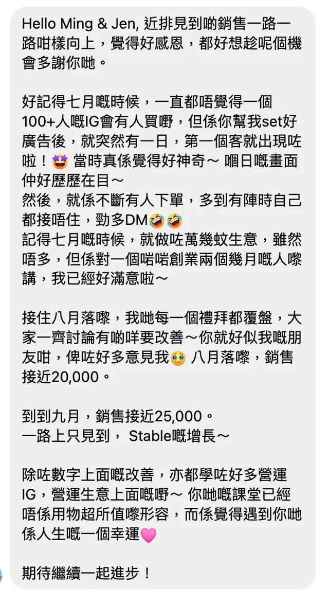 學員成果 6