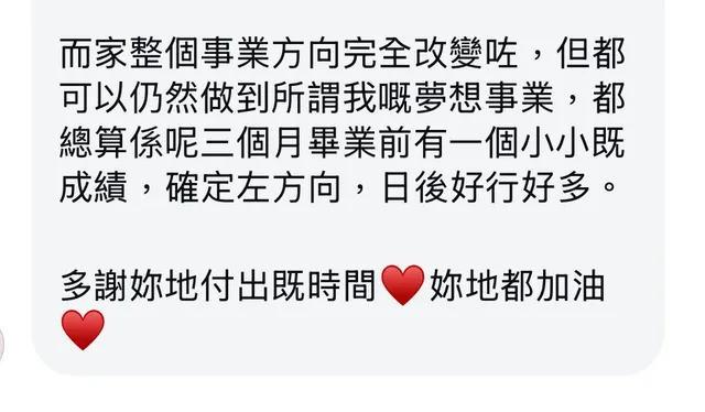 學員成果 9