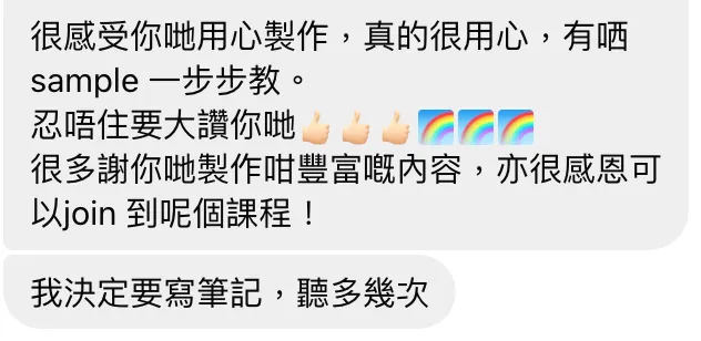 學員成果 10