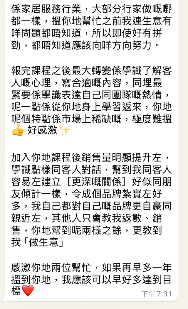 學員成果 11