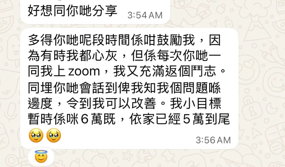 學員成果 23
