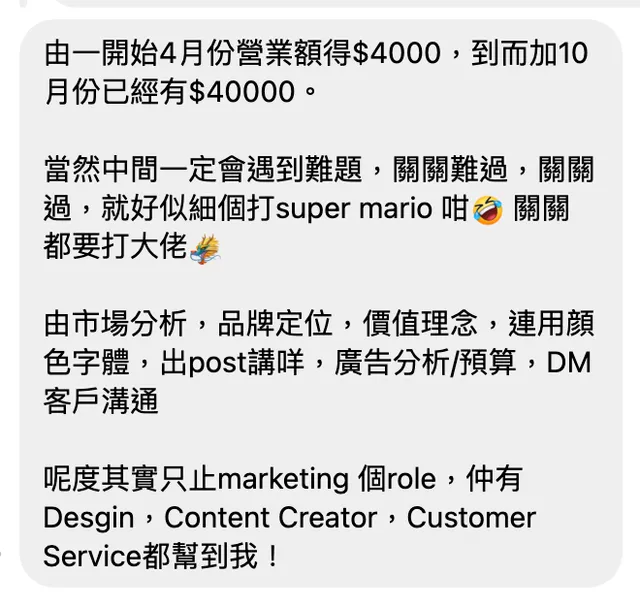 學員成果 24