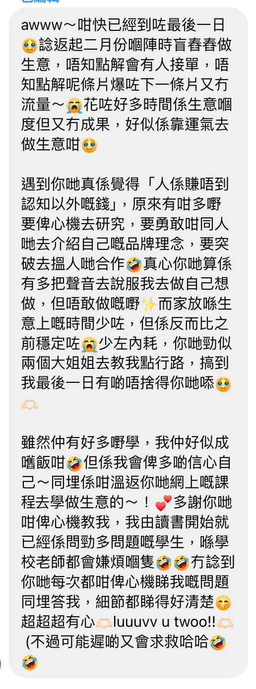 學員成果 33