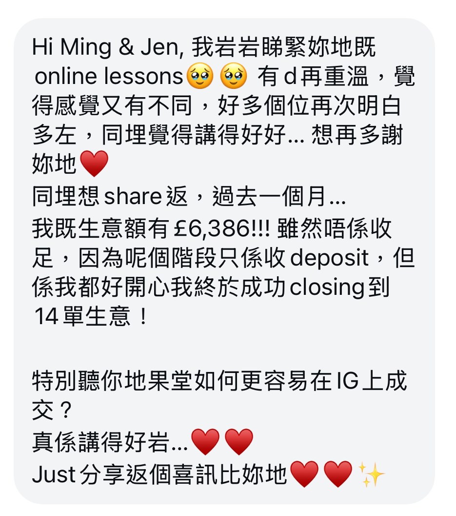 學員分享重溫課程後成功取得十四單生意