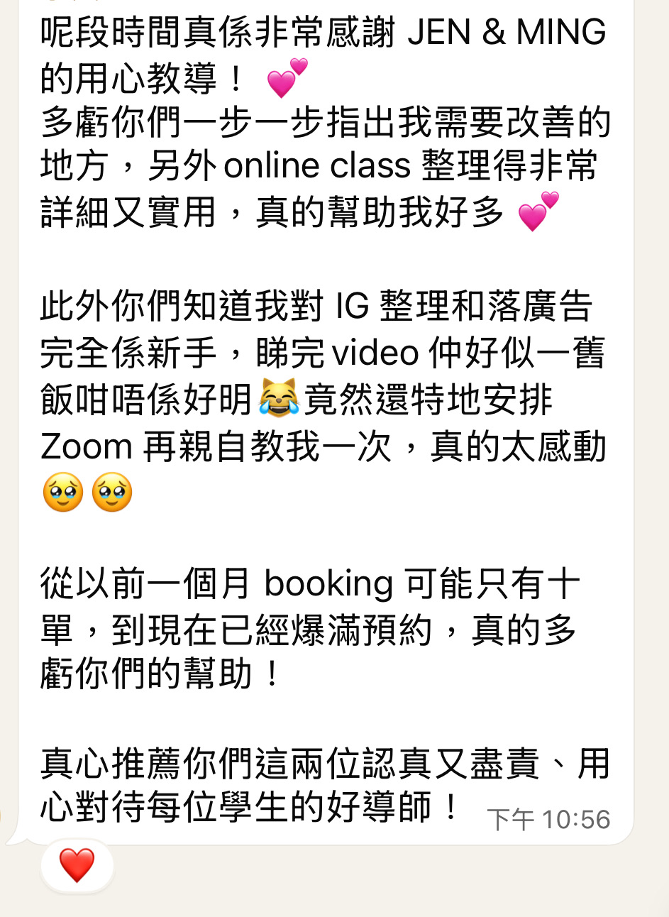 學員感謝 Jen 與 Ming 的教導令預約增加