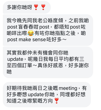 學員分享內容經指導後更清晰並期待繼續交流