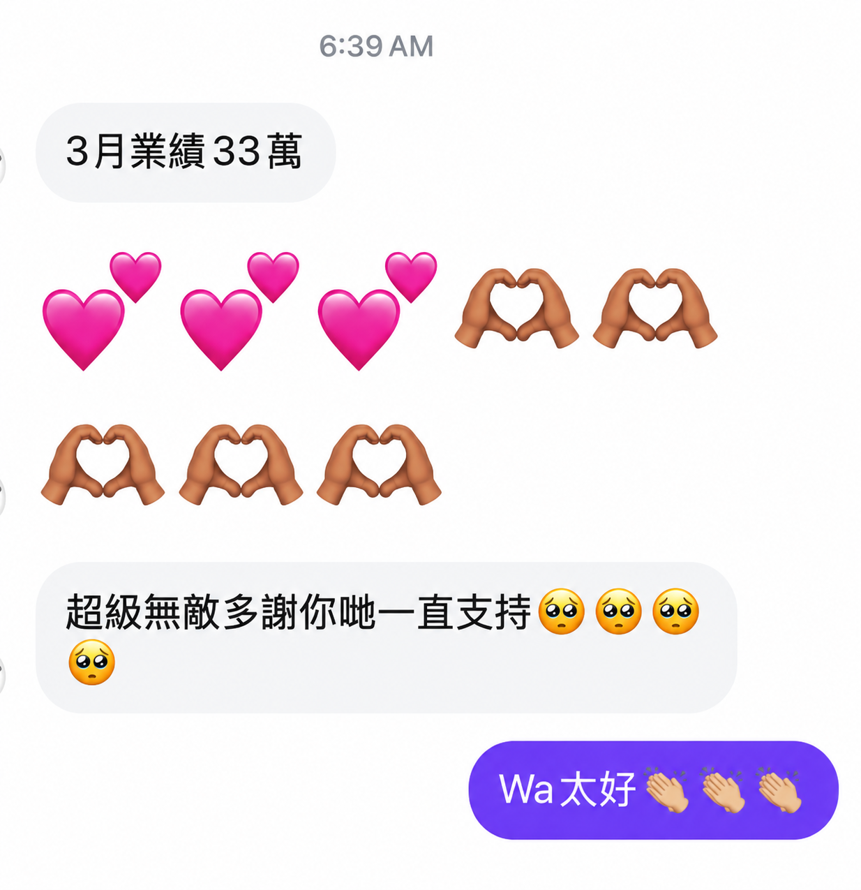 學員分享三個月業績達三十三萬並感謝持續支持