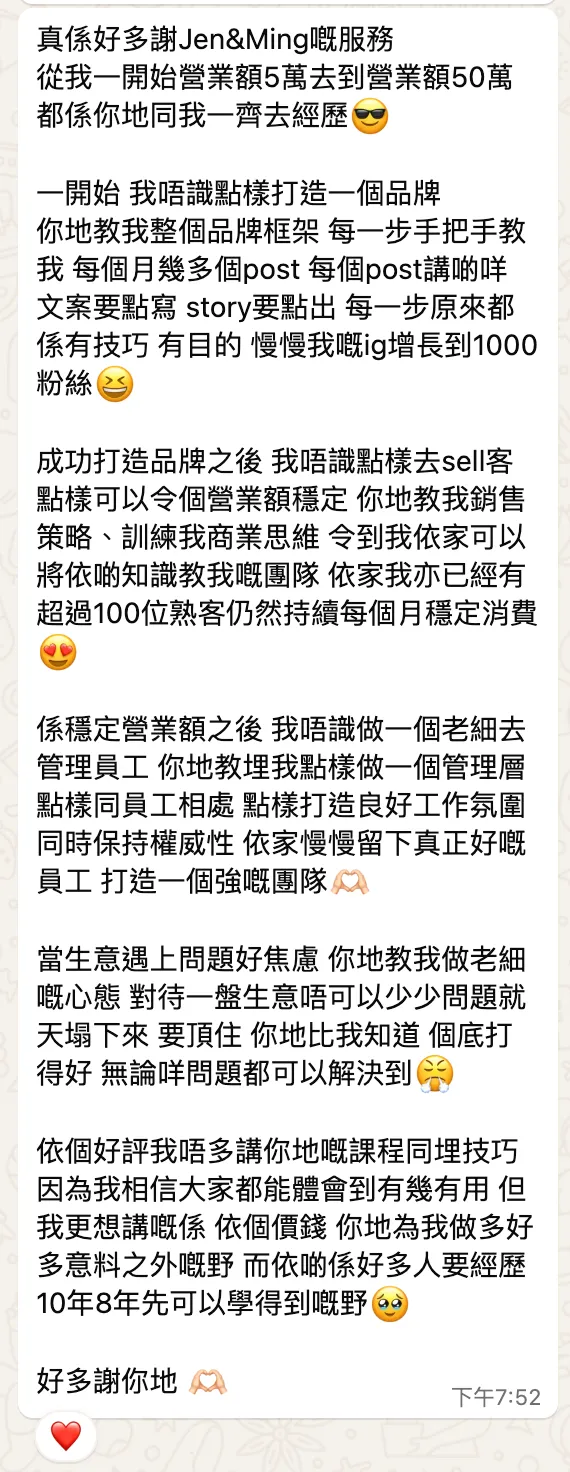 療癒師 Mandy 分享運用課程方法後的品牌建立與營業成果